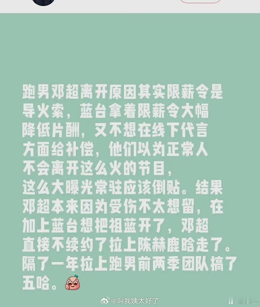 网传邓超退出跑男的原因曝邓超退出跑男的原因 曝邓超退出跑男的原因，真的假的啊初代