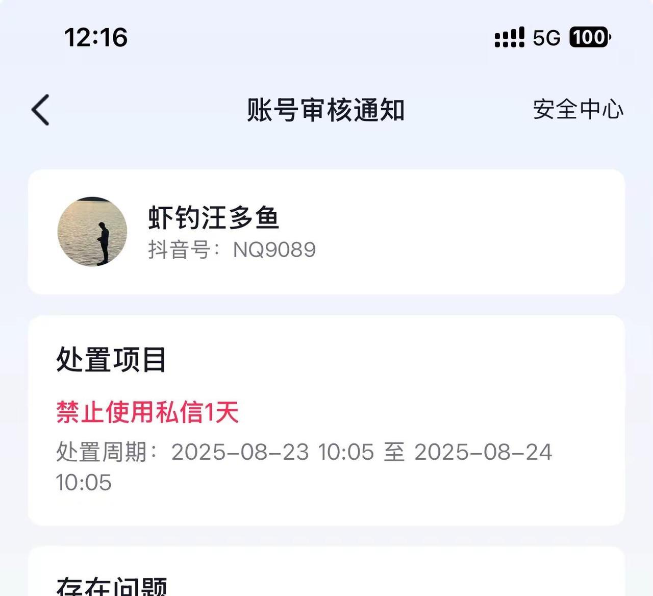 兄弟们！今天违规了，群里发不了位置了，要等解封给你们发！钓鱼的乐趣只有钓鱼人懂 