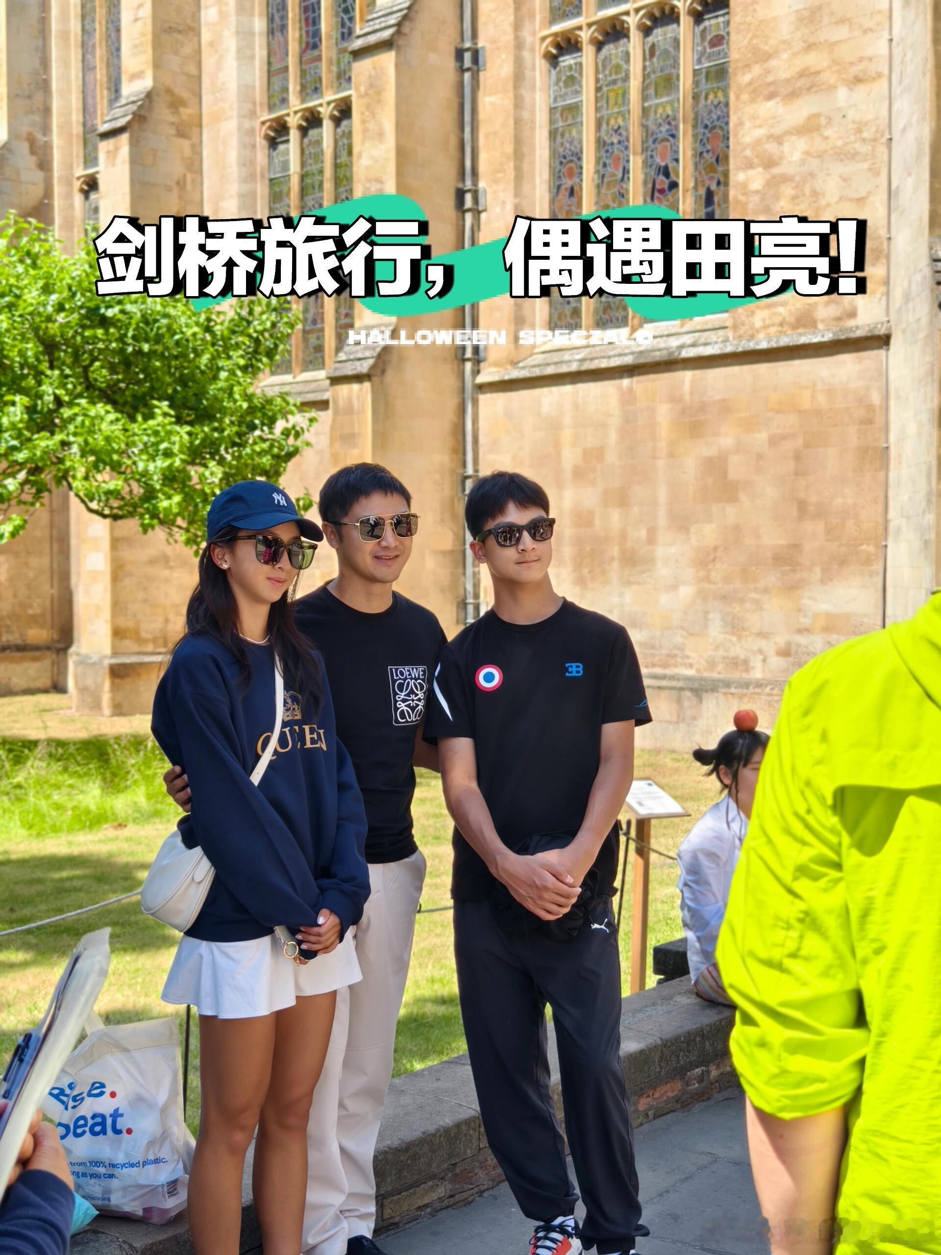 #剑桥偶遇田亮森碟# 剑桥偶遇田亮森碟，都快和爸爸一样高了 ​​​
