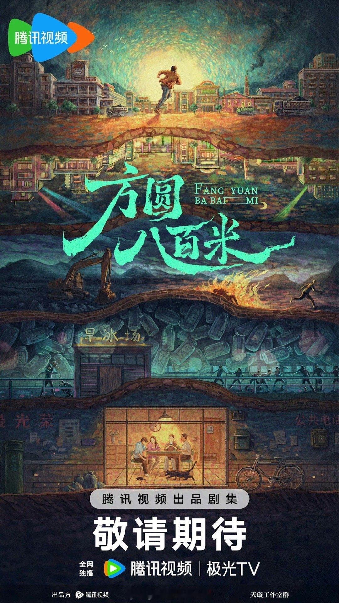#许凯或将演方圆八百米#网传许凯下部剧是《方圆八百米》，而且会搭档老戏骨丁勇岱，
