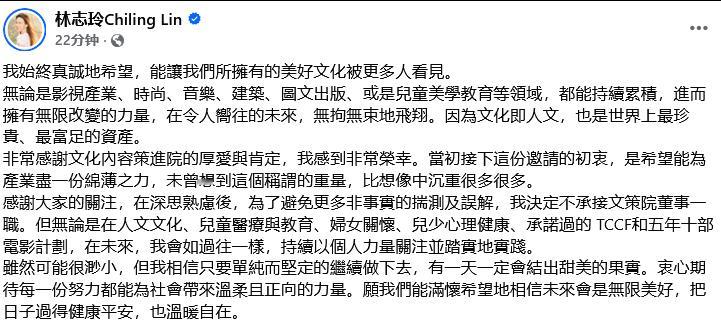 林志玲拒绝文策院董事一职林志玲不承接文策院董事 林志玲拒绝文策院董事一职。 