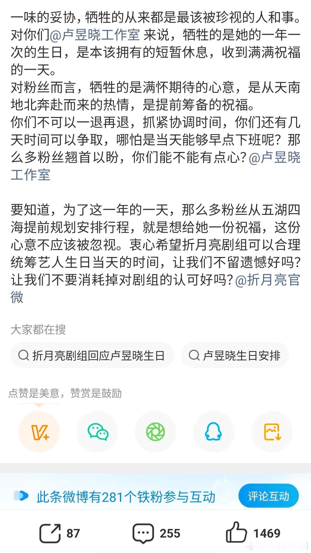 卢昱晓粉丝向和林一新戏《折月亮》剧组维权，原因居然是生日给她排戏？粉丝是想害鼠她