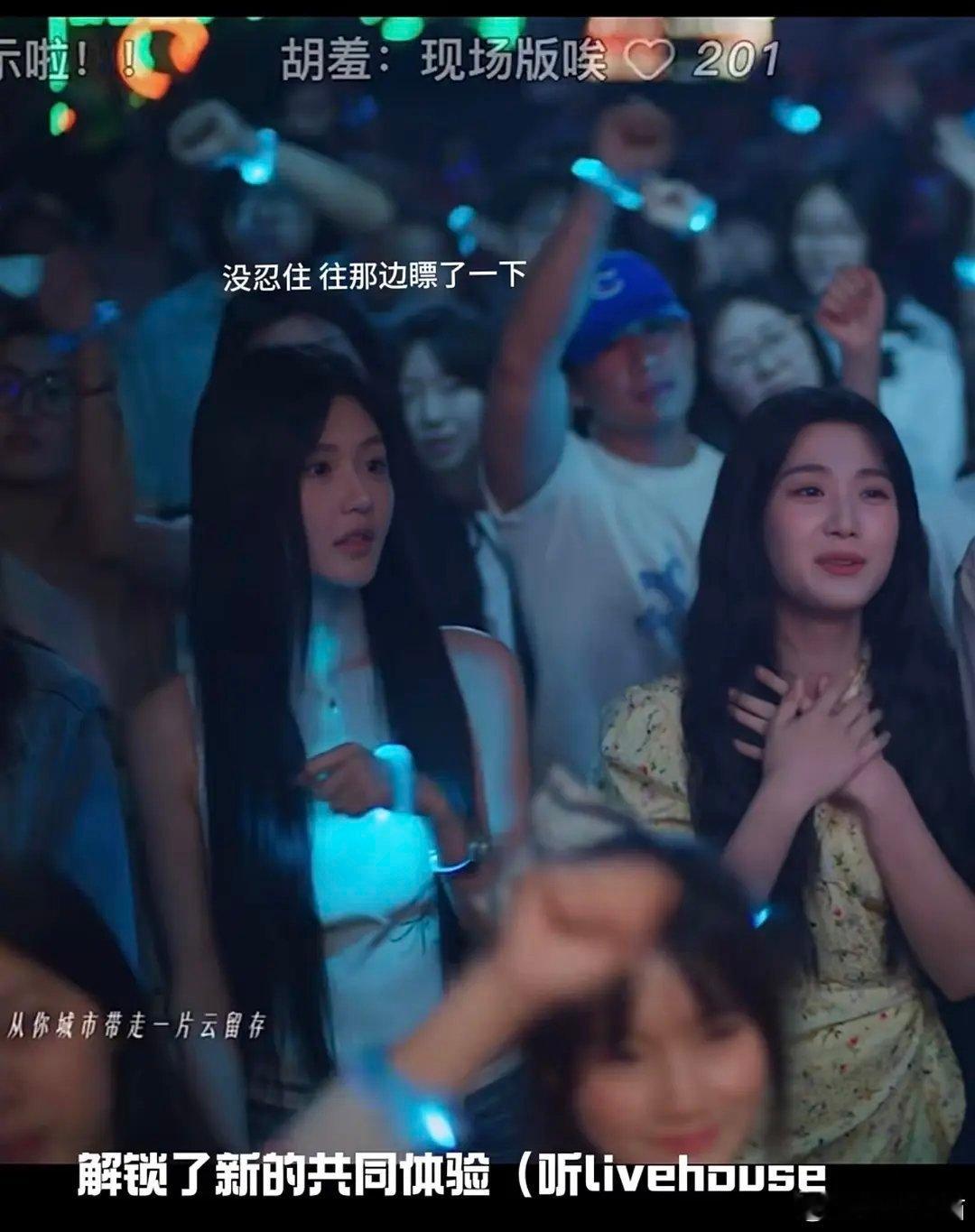 卢昱晓是不是被女配艳压了？！ 