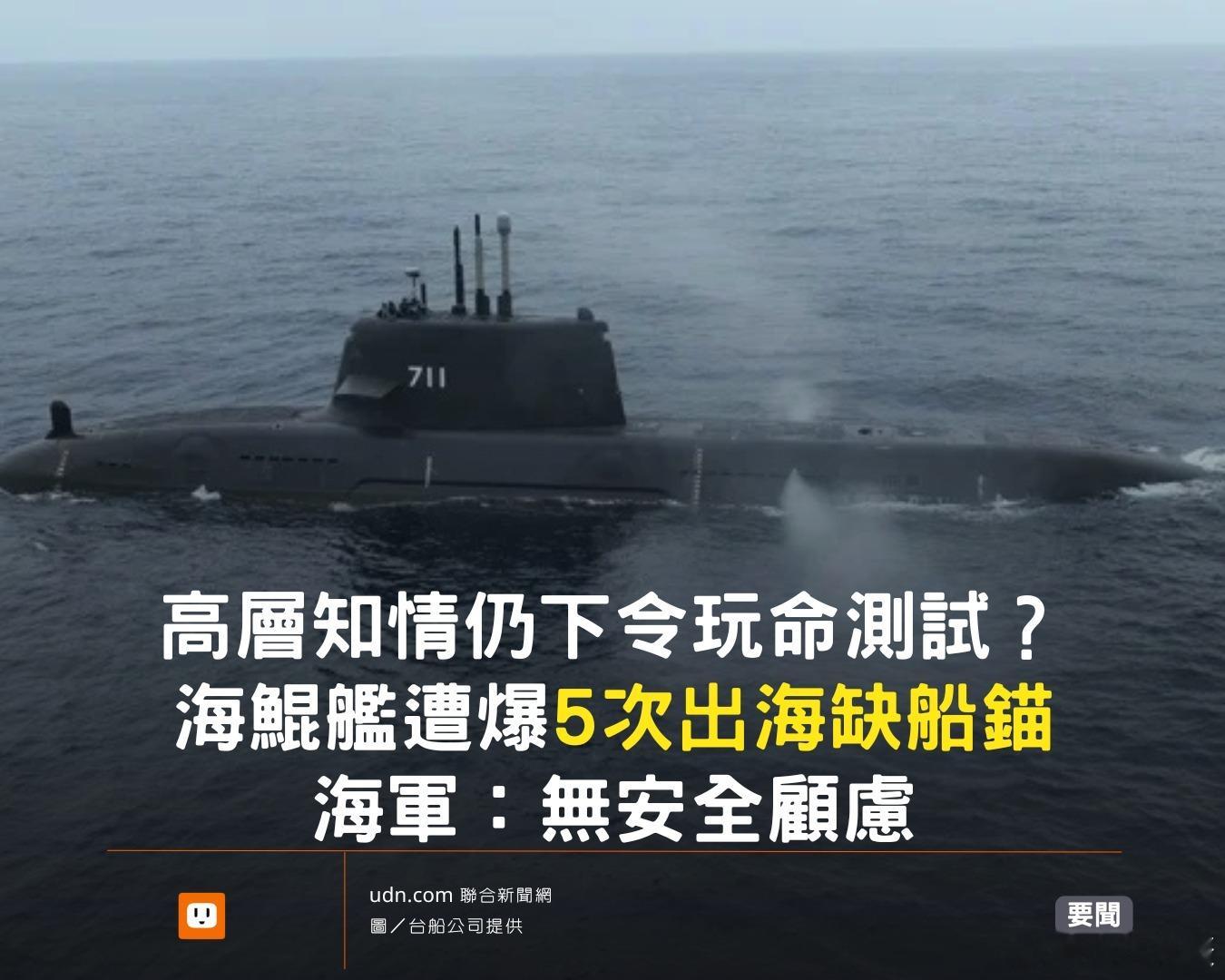 台独继续骗🐸，反正500亿是岛民的纳税钱。中国台湾省黄媒不会说的真相
