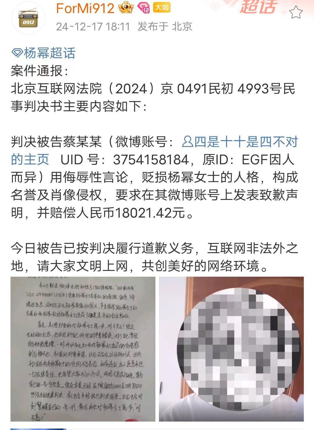 杨幂黑粉录视频致歉  黑粉录视频向杨幂致歉  黑粉手写道歉信并录视频向杨幂致歉！