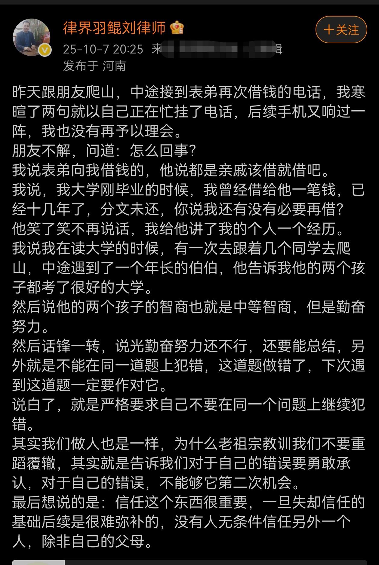 关于借钱这事，最好的原则是，如无特殊情况，前账未还，坚决不要再借！