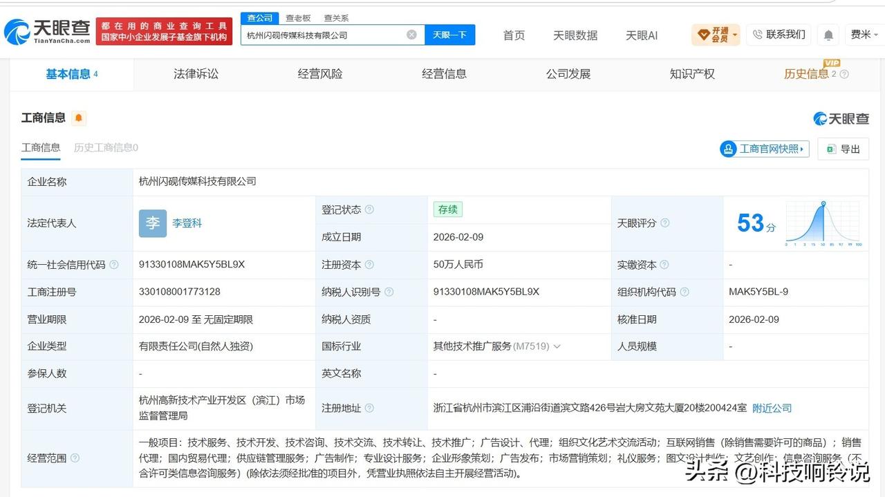 【李宏毅连续掉粉 李登科关联公司仅成立5个月】李宏毅后援会会长辞职
据媒体报道，