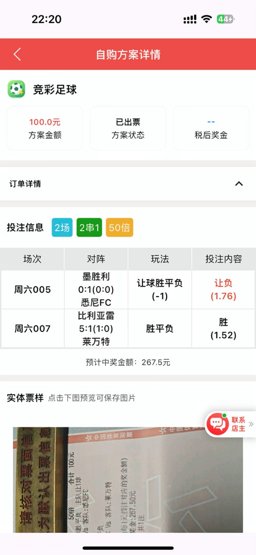 直接收 恭喜内部群的兄弟 拿下3连红 吃饱饱