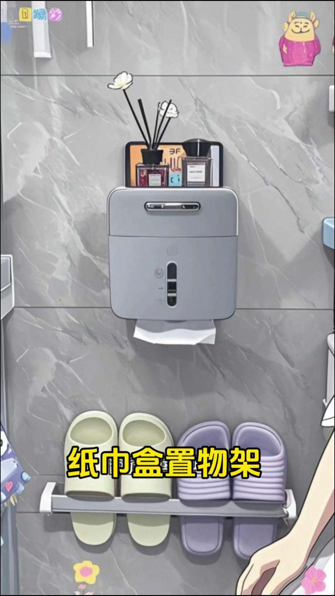 卫生间卫生纸巾盒