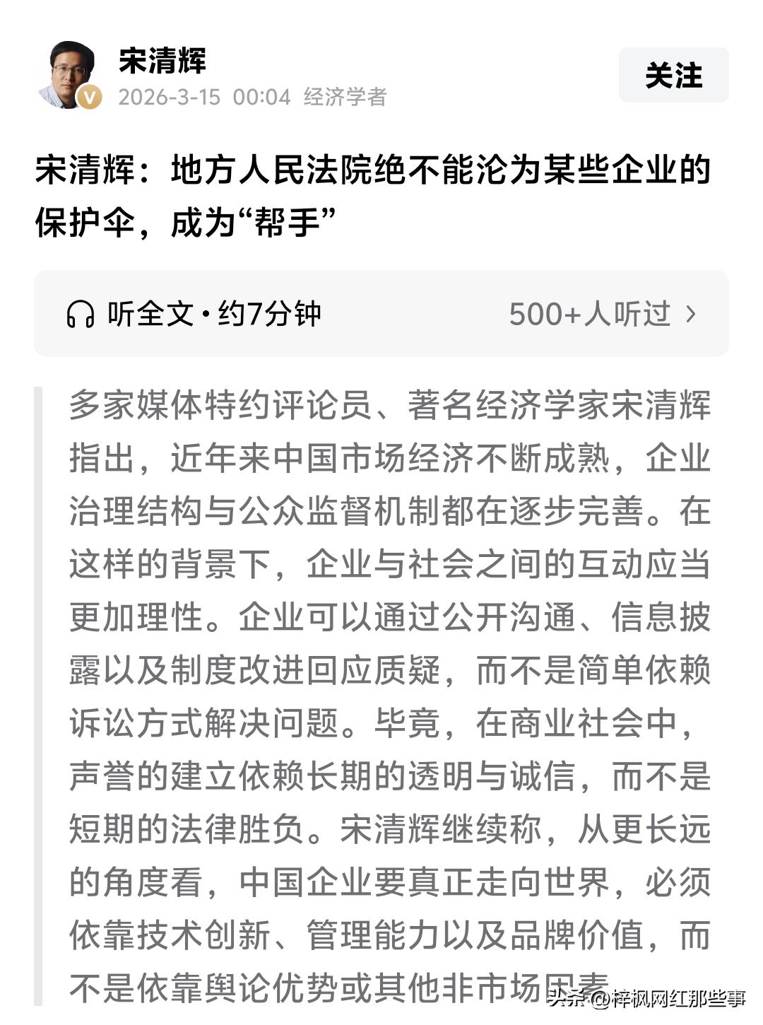 真的把byl玩的炉火纯青了，每天都把著名经济学家我.多家媒体评论员的头蟹带上，如