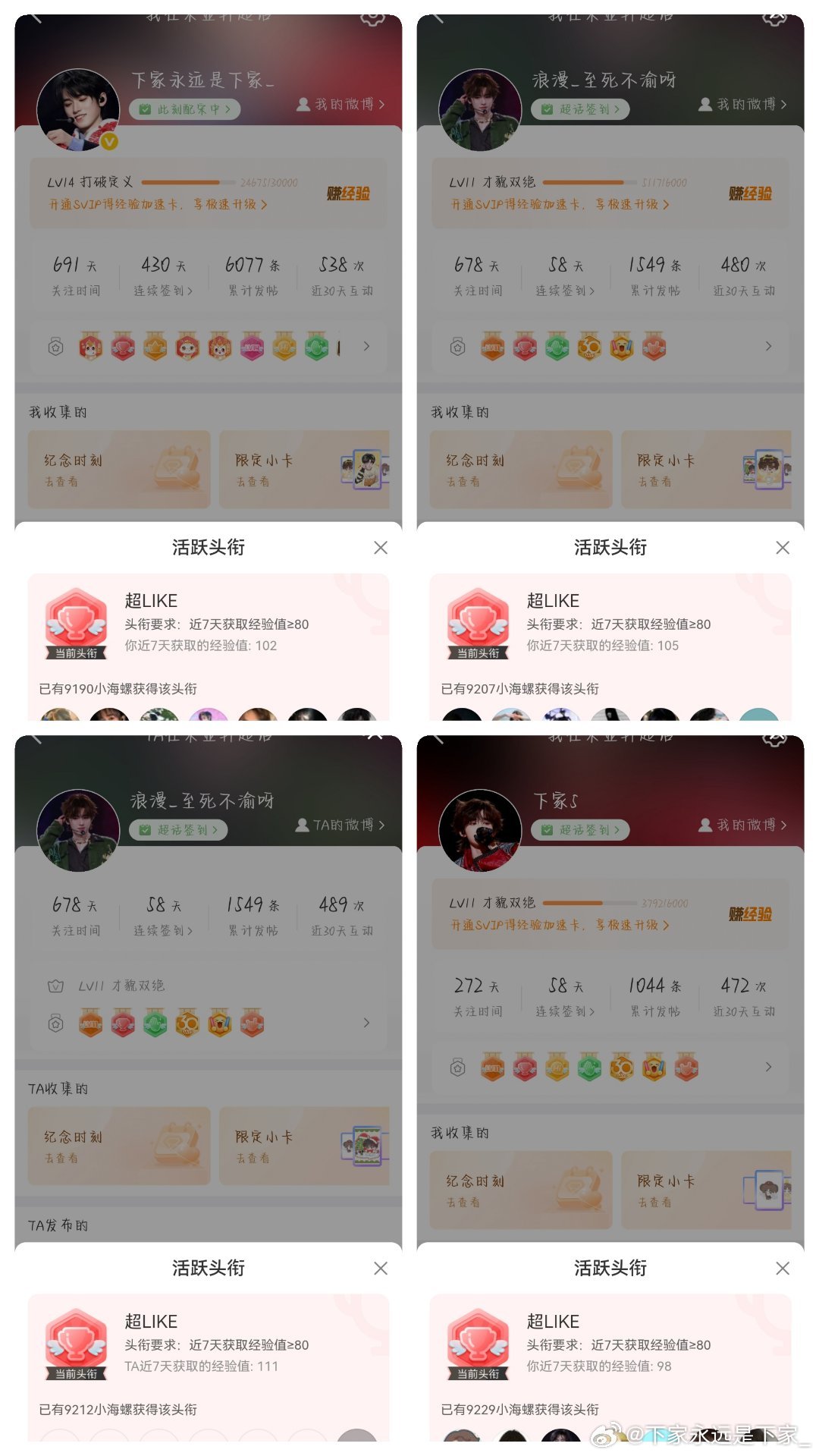 宋亚轩 宋亚轩廿二启航声光织影宋亚轩卫龙全球品牌代言人 【“冒险家”2026第二