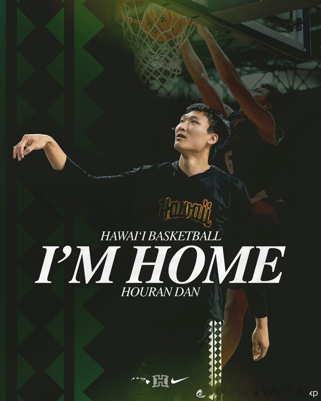 淡厚然宣布新赛季转校至夏威夷大学。夏威夷大学本赛季拿下Big West联盟冠军，