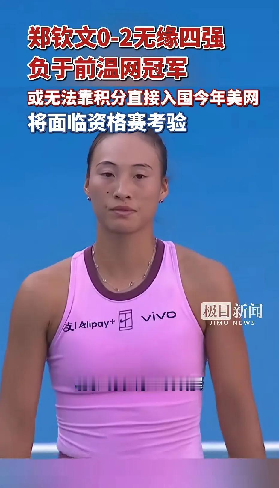 郑钦文雅典站止步八强，美网或将征战资格赛。今天凌晨，WTA250雅典站第三轮比赛