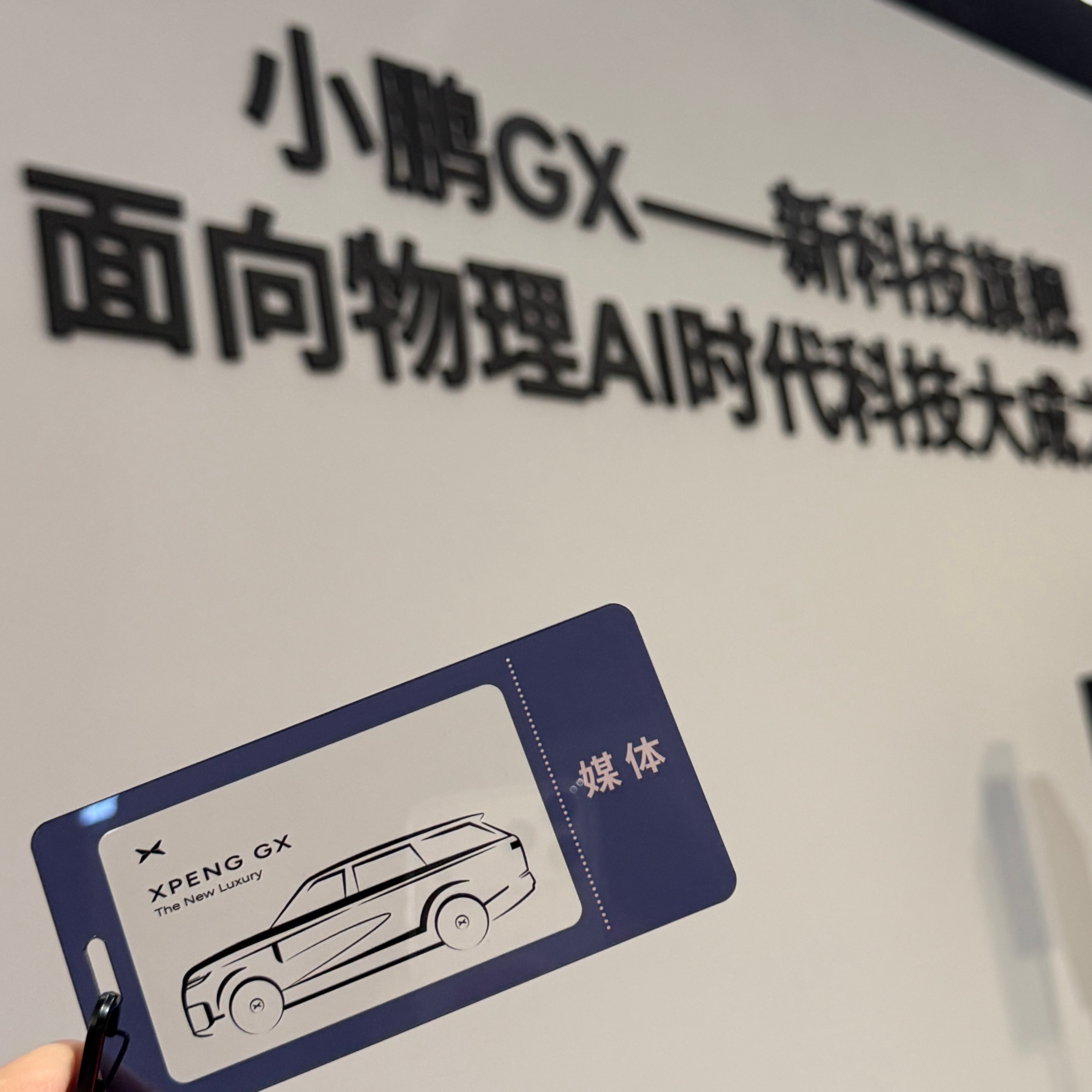 不错的产品happy tonight新科技旗舰小鹏GX来了如此小鹏GX怎能不爱