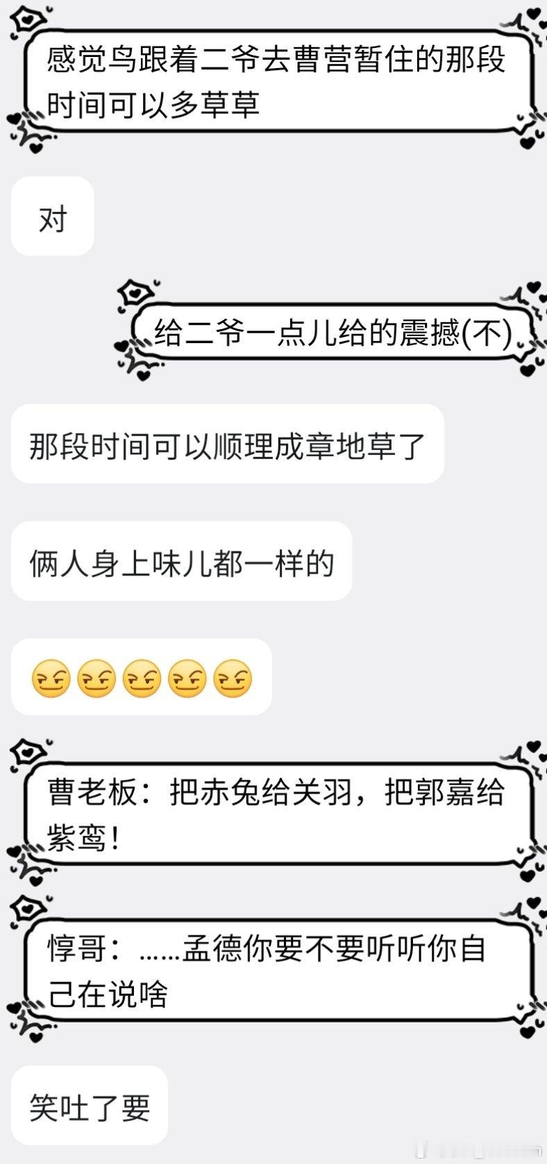 和脑洞紫嘉结果脑洞出了一些奇怪的东西