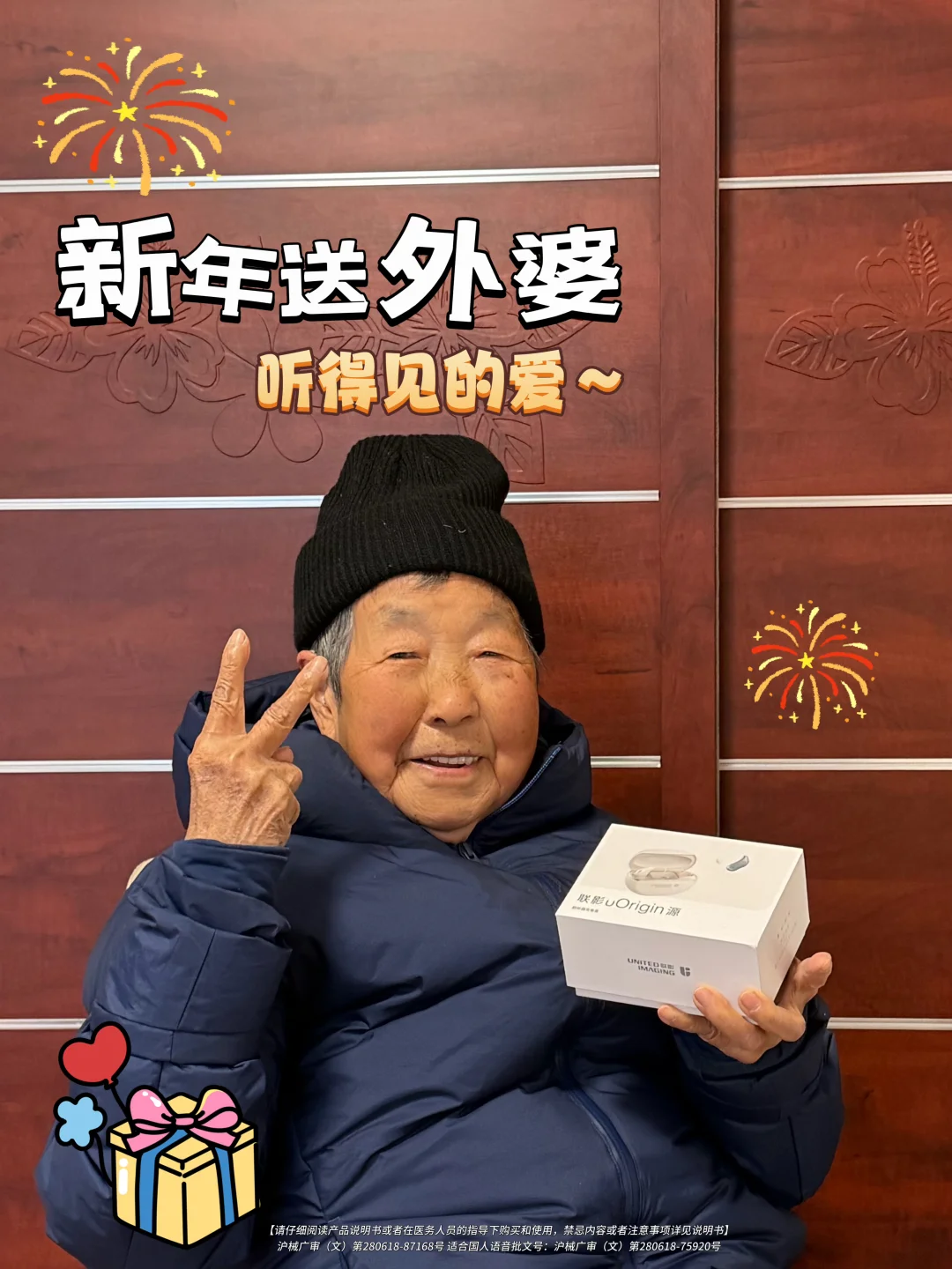 过年送92岁的外婆听得见的实用礼物🎁