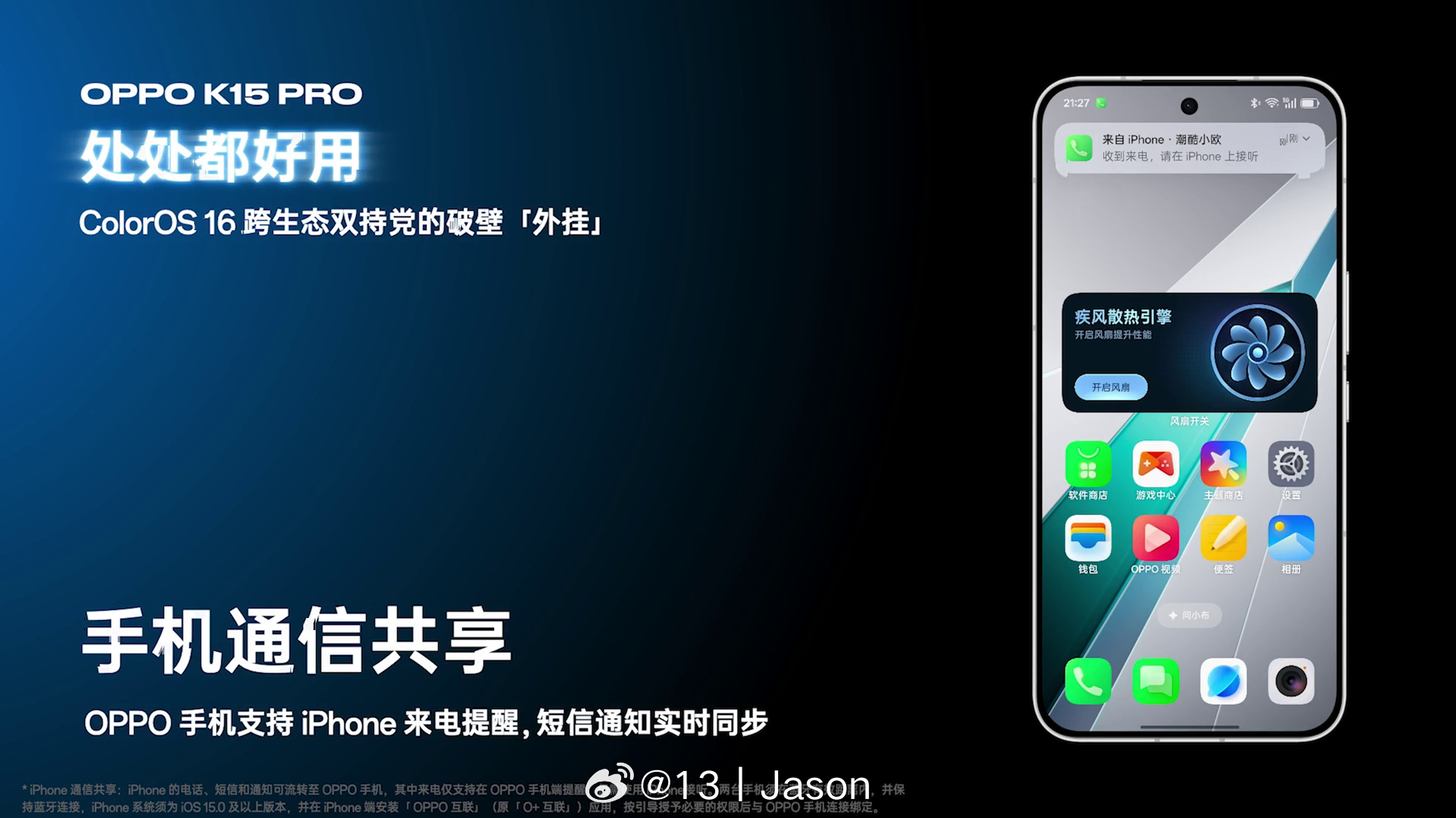 除了风扇和外观设计，OPPO K15 Pro 系列 我觉得最深最厚的护城河，依然