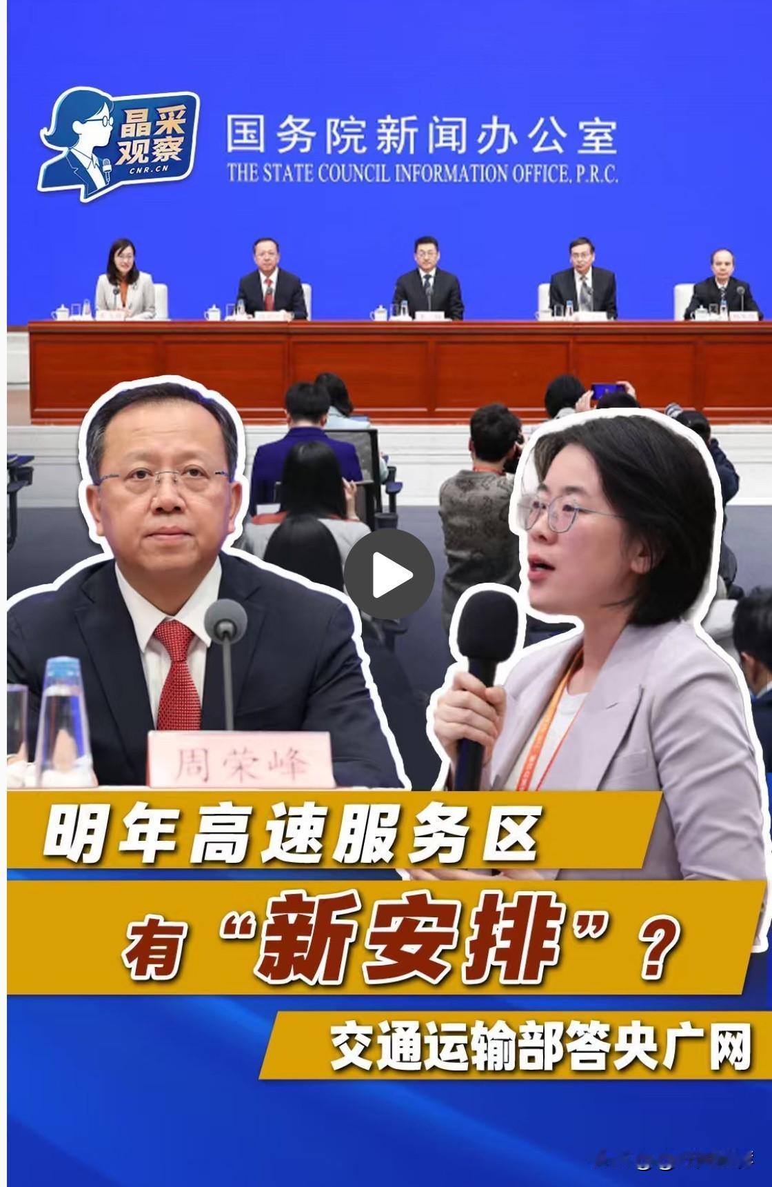 明年全国高速服务区将迎“适老化”改造：坐便厕位比例提至20%以上

为适应我国人