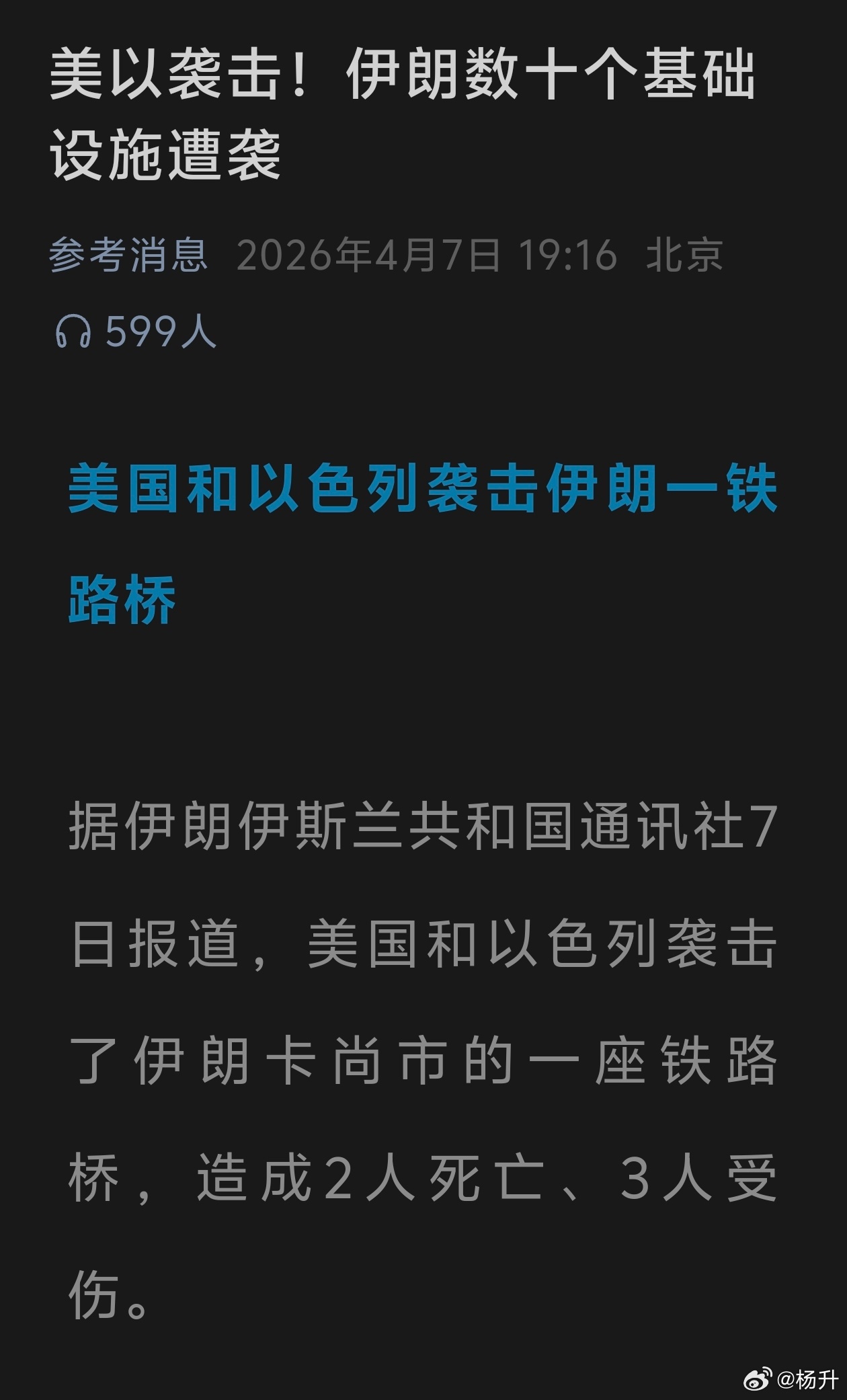 美官员曝袭击哈尔克岛最新情况1，地面登陆哈尔克岛等相关岛屿2，扩大轰炸伊朗全国的