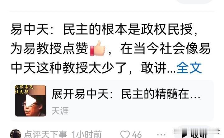 有些知识分子为了显示自己的高深，就是要把简单的东西复杂化。人民民主专政，简简单单