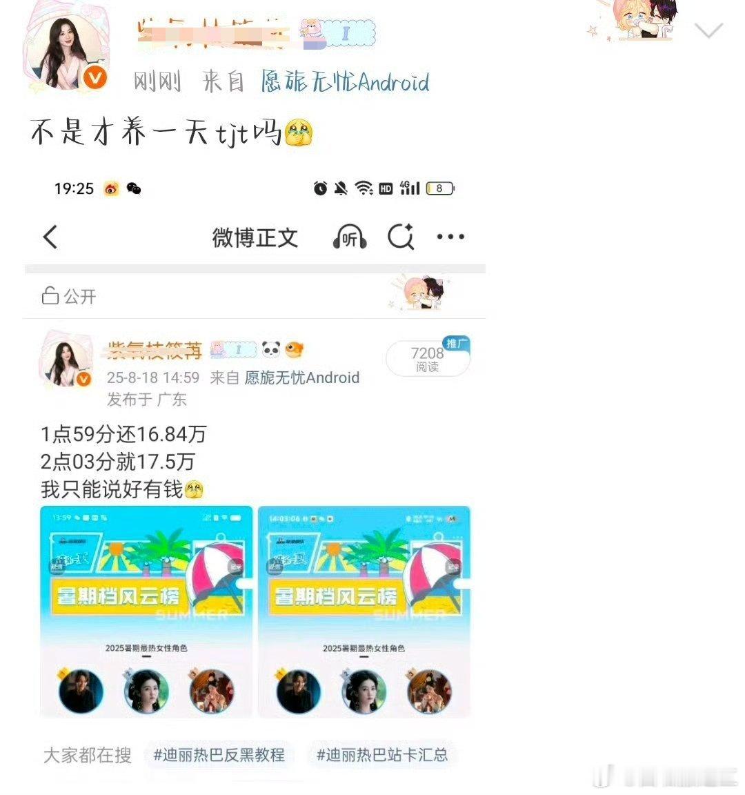 感觉紫米见的世面还是太少了，以为天只有井口那么大，要不跳出井底看看世界呢？ ​​