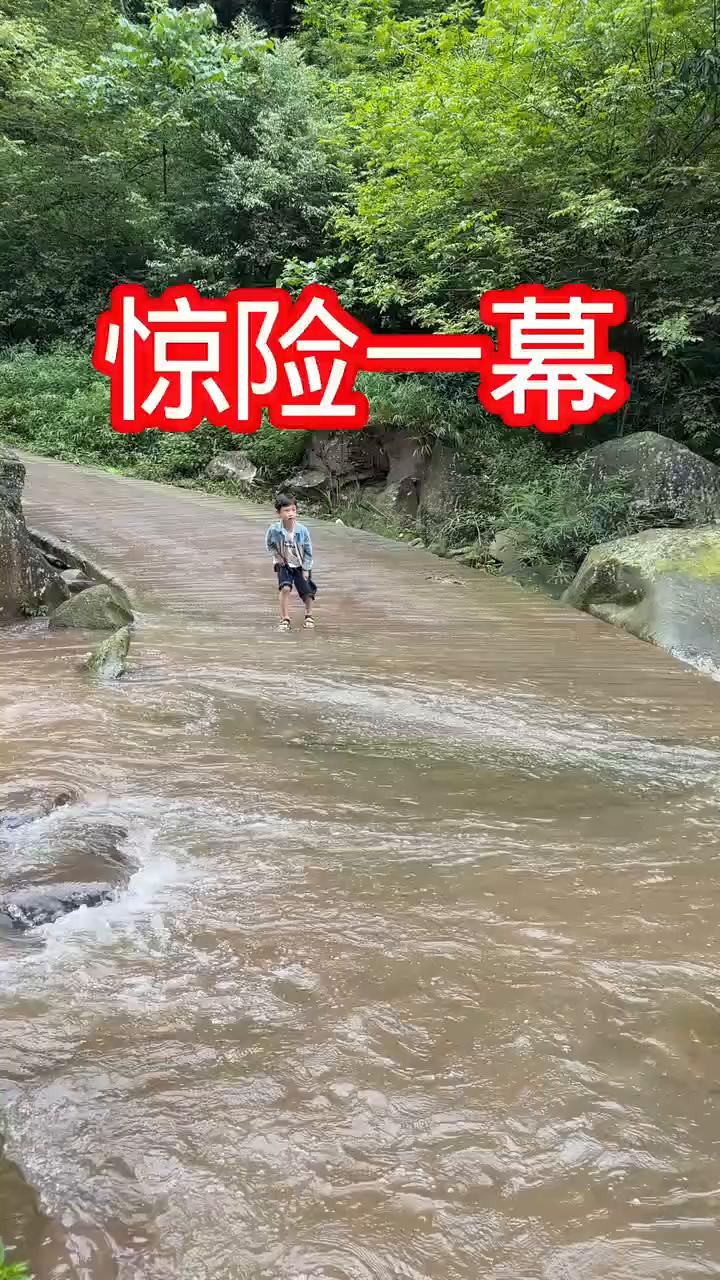 惊险一幕。