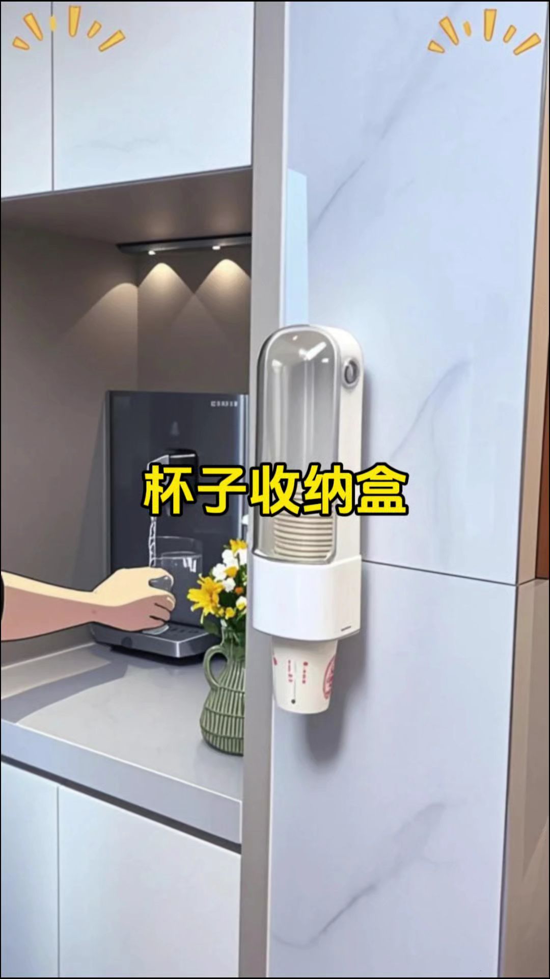 一次性纸杯的取杯器，可太方便了，双筒设计，容量很大，杯子放里面既卫生又...