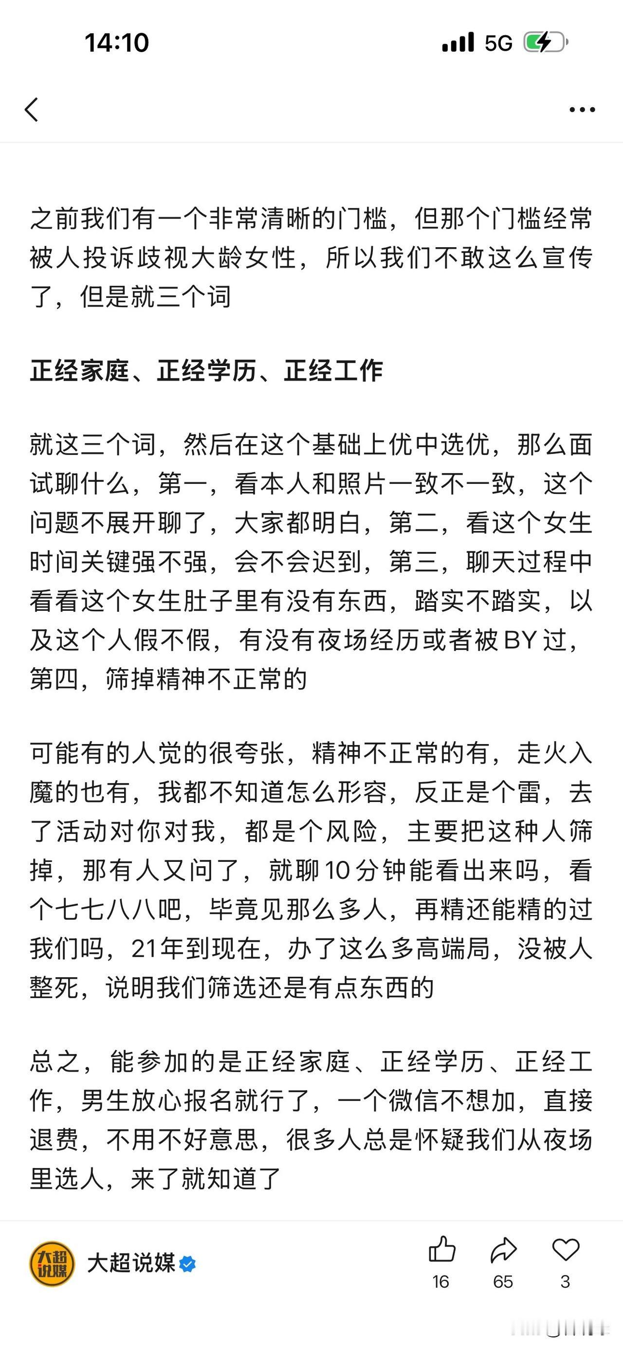 大超以前搞了一段时间五千万局，被人举报，账号封了一段时间，最近又恢复成以前说的高