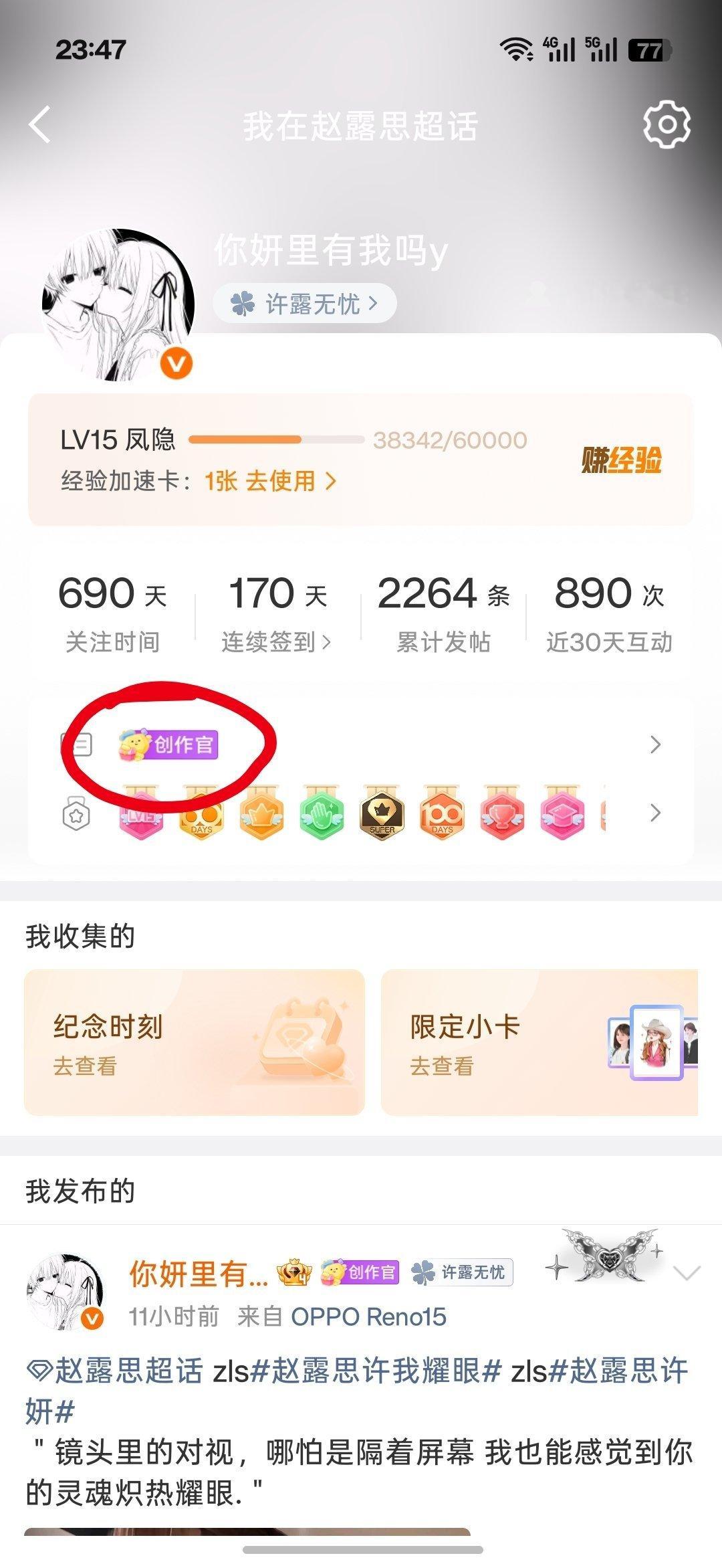 我才发现我czg变这样式的了