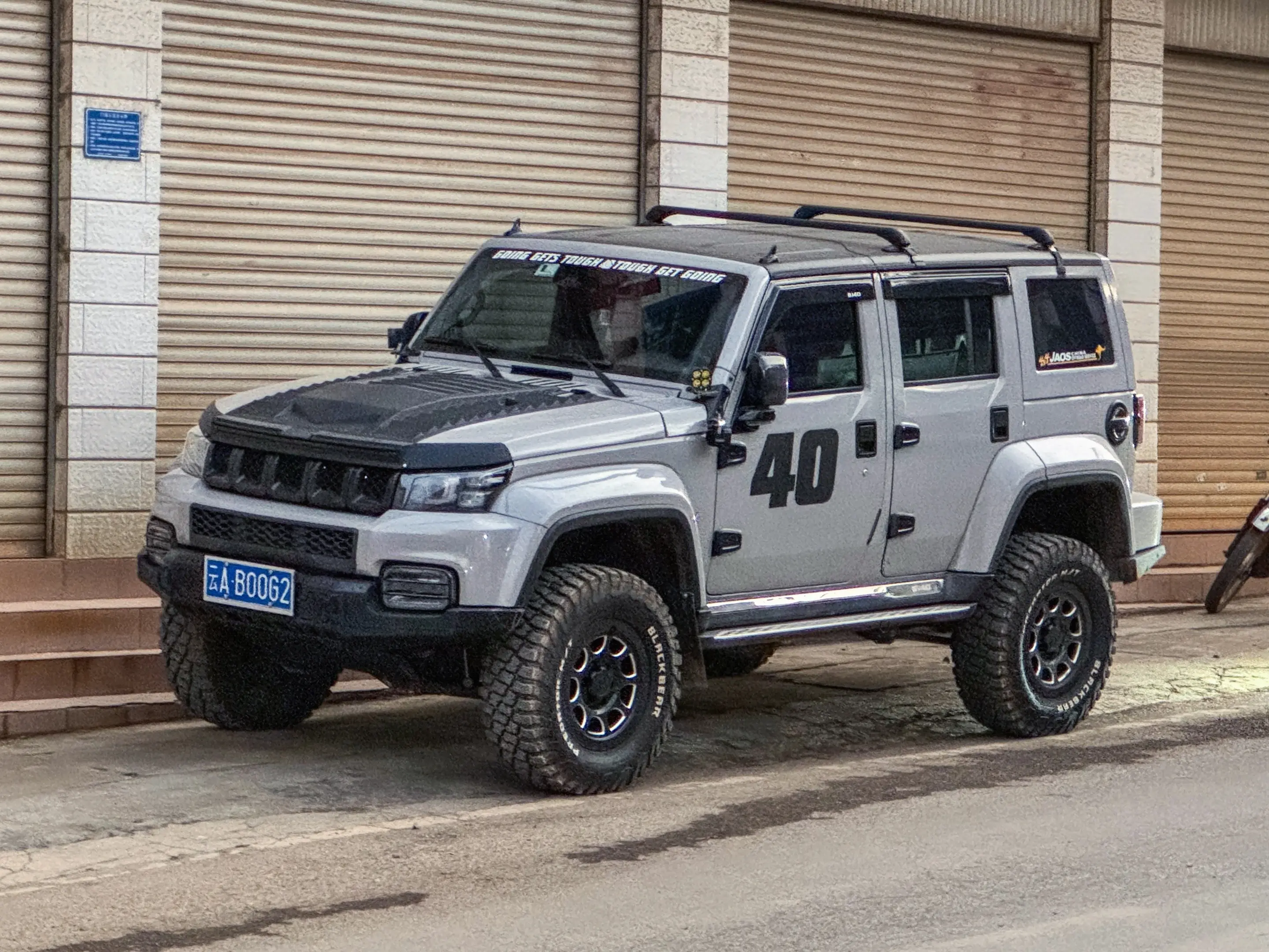 让我康康你们的bj40。