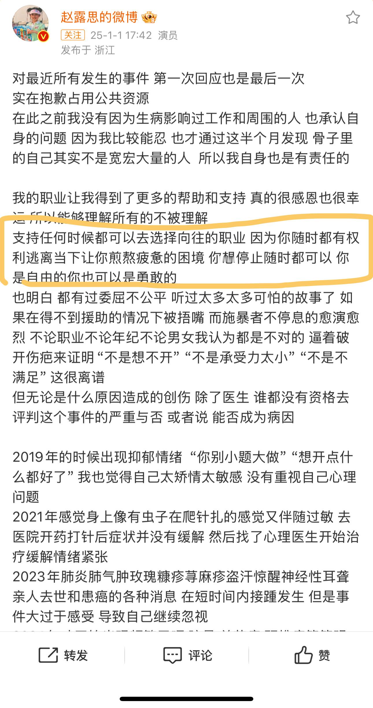 原来她那天发的这张图是这个意思，是在鼓励自己逃离困境…… 