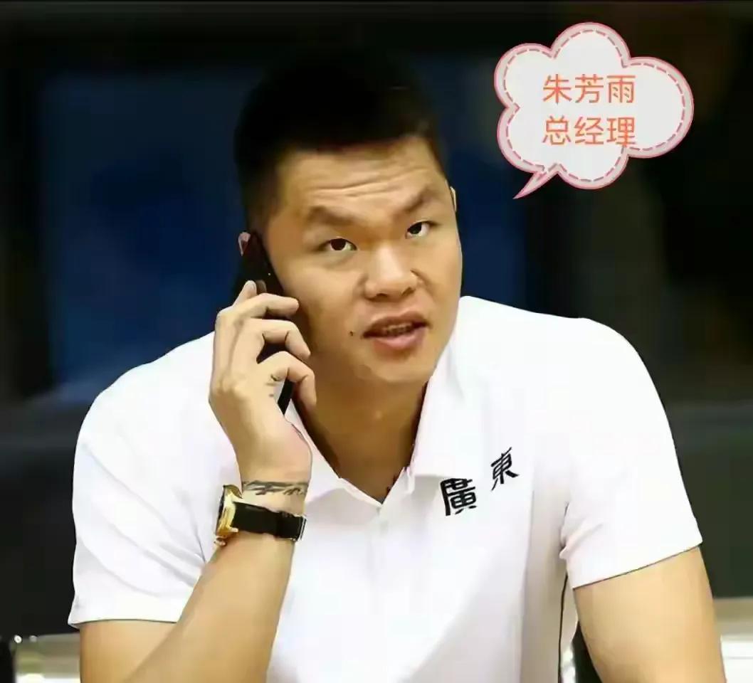 朱芳雨是一个负责任的总经理，这是广东宏远男篮情结，铺排好给继任者！
     