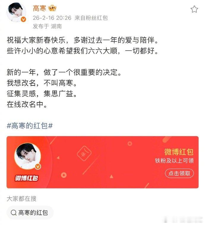 高寒司宫令改名高鹤元 还记得《星汉灿烂》三皇子、《你微笑时很美》老K吗？都是他演