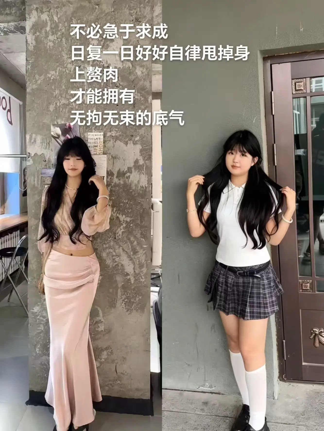 变美的样子真的很自信