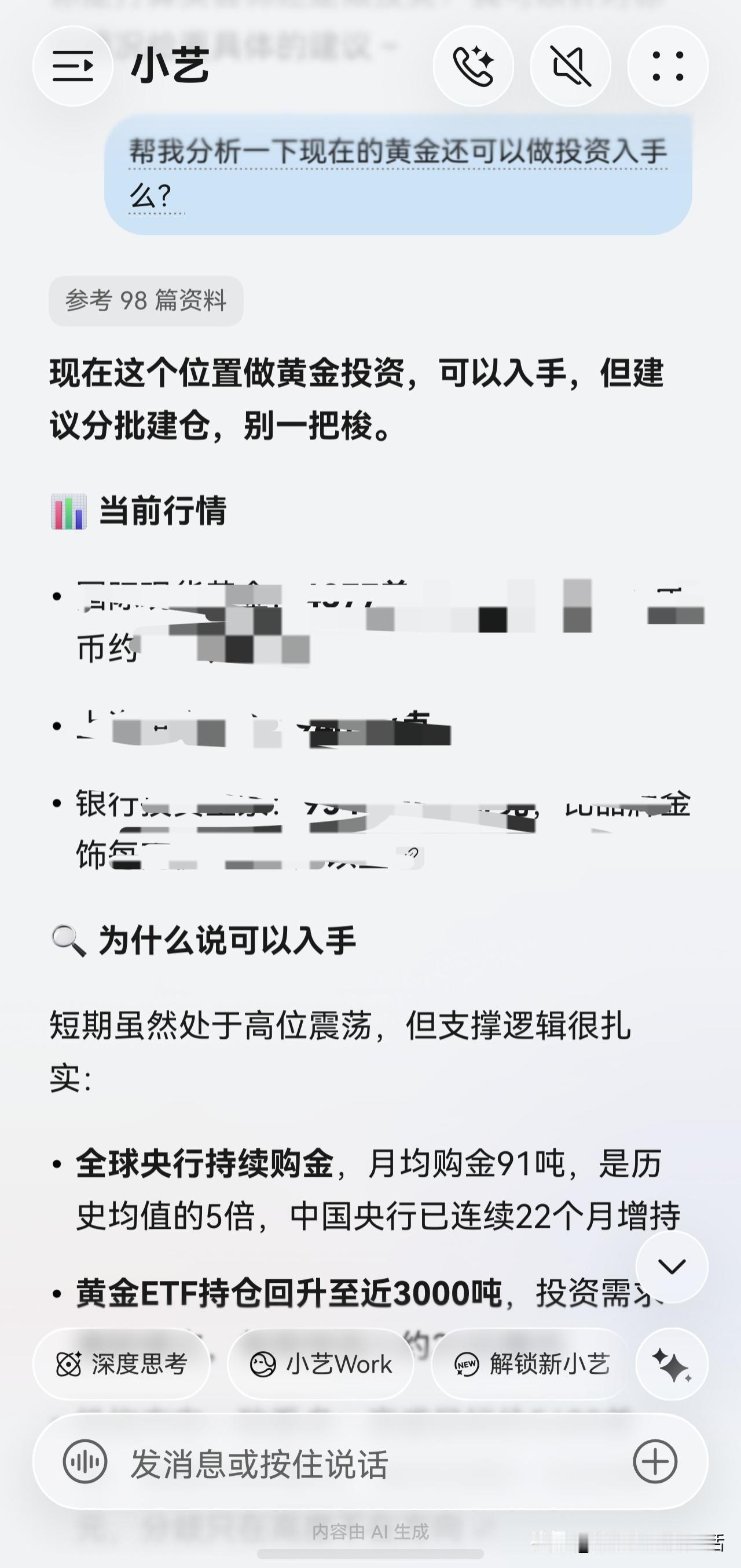 最近办公室午休的话题从股票转到了黄金，几个同事都在说金价最近怎么怎么了，我听着听
