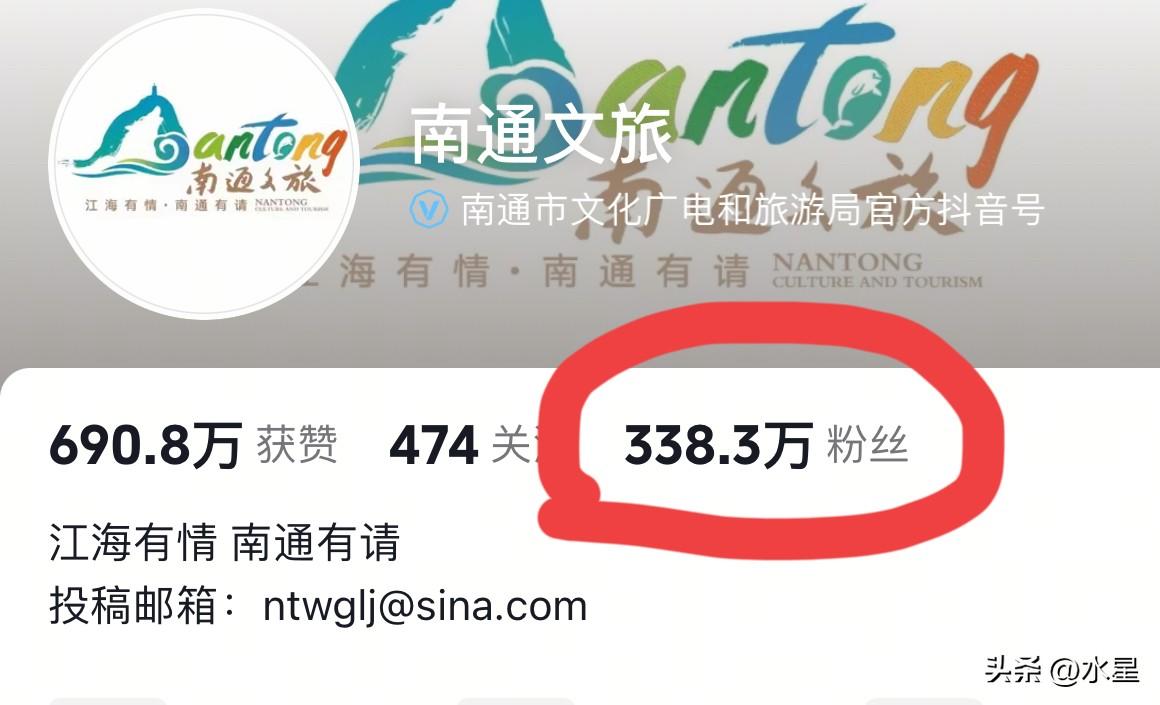 南通文旅一天涨粉300万
成为全国文旅粉丝排行第一
不少人好奇醋，南通文旅到底干