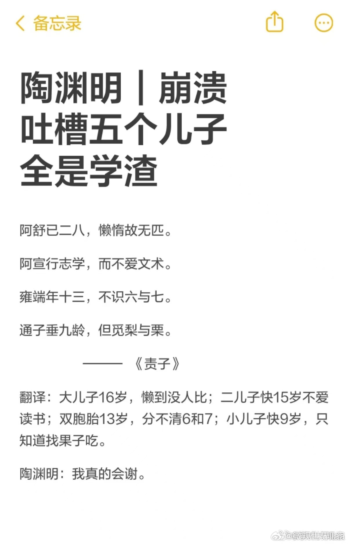 老陶文章歌赋一流，五个儿子学渣[嘻嘻]，种地更是随性[嘻嘻][打call] ​​