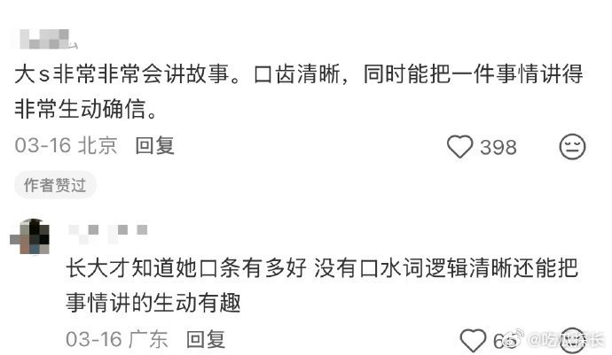 假如大S上papi酱的热烈欢迎 好想大S上一次Papi酱的热烈欢迎，谁不想呢！ 