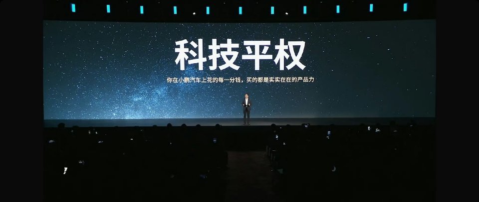 讲真，以后提到智驾，第一个想到的必须是小鹏吧？一家敢把全场景智驾直接标配的车企，