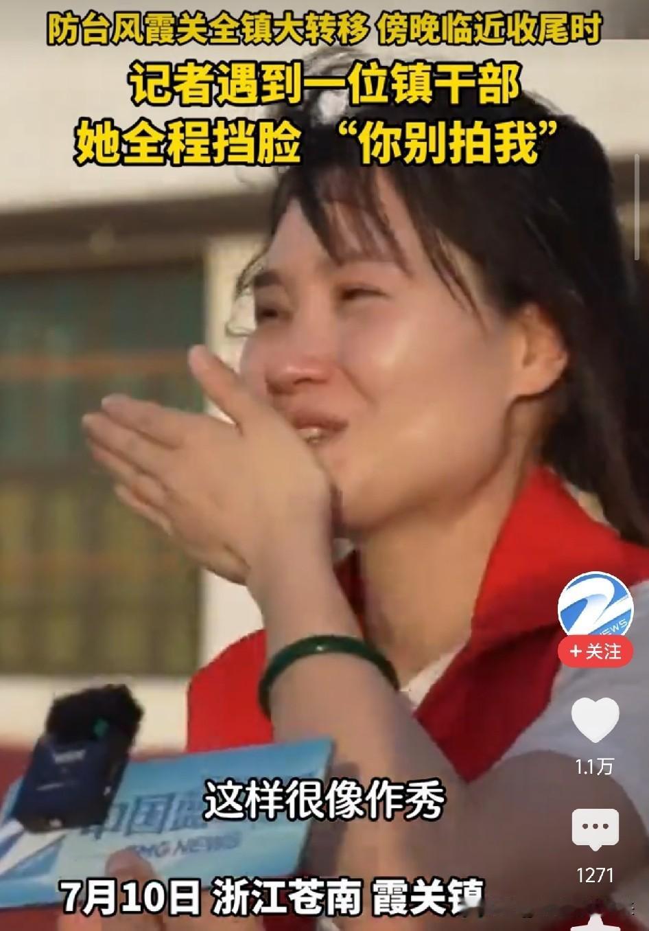 太心疼了！浙江，女干部带队转移万名群众，连续奋战只睡两小时，面对镜头说，不要拍我