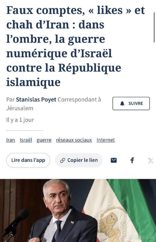 以色列政权正在开展大规模虚假信息宣传活动，利用数千个虚假账户在伊朗社交媒体平台上