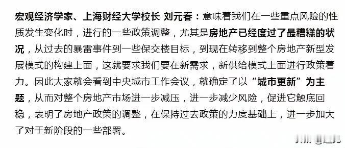 房地产已经走出了最糟糕的境地！
可以大胆的说，2025年下半年是楼市真正的底，这