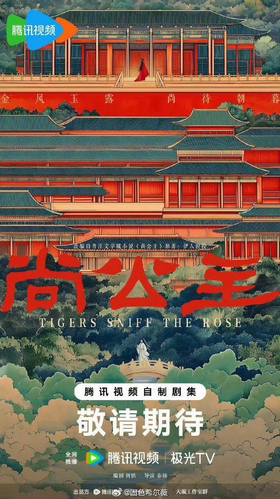 孟子义新丽大女主剧  网传孟子义新丽大女主剧尚公主 网传孟子义接到了新丽的女主剧