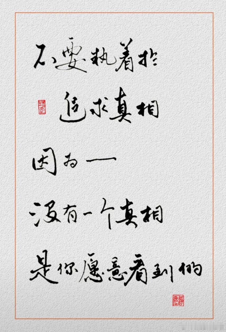 这就是难得糊涂的底层逻辑吗？ 