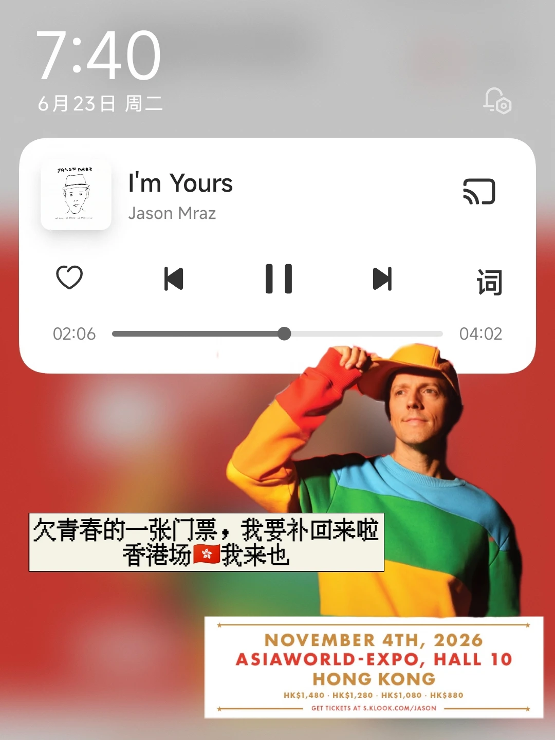 为青春补票啦！！马叔香港🇭🇰场我来也