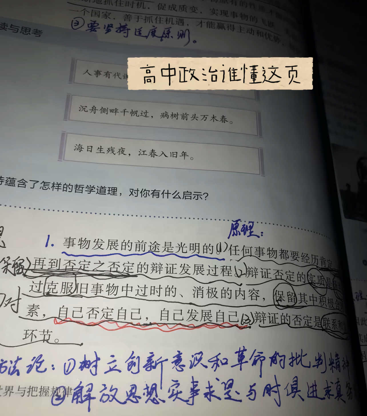 前途是光明的 