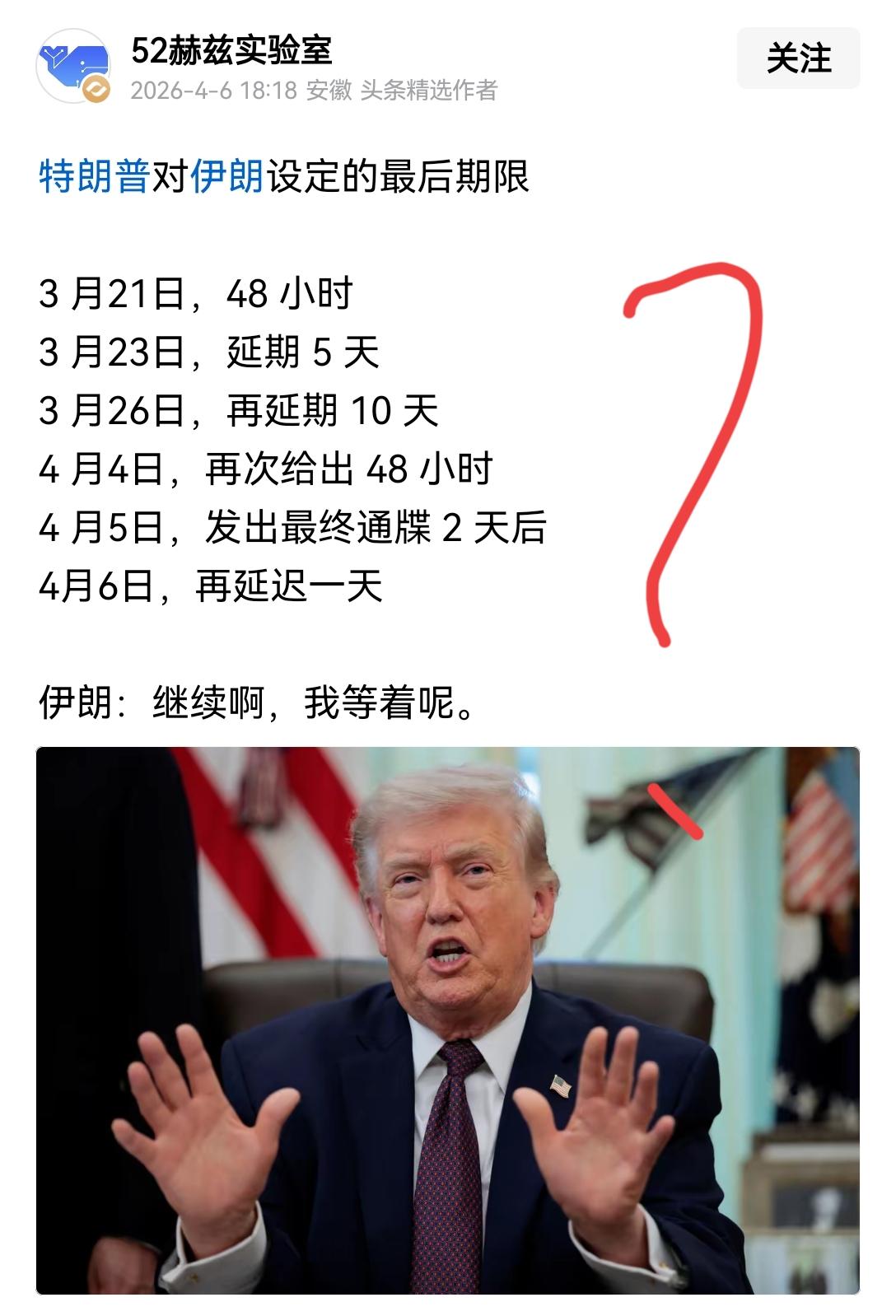 [吃瓜群众]有人说，川普是“法西斯”，但[思考]你见过，同一份“最后通牒”，发这