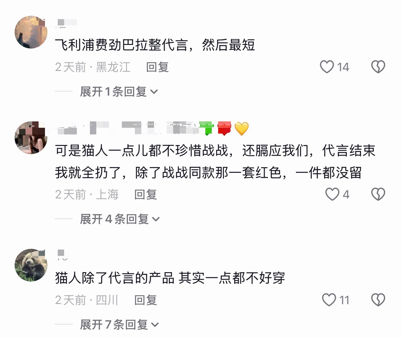 笑发财了，捞虾吹自家“商业价值”，结果全到期了，粉丝都看不下去了