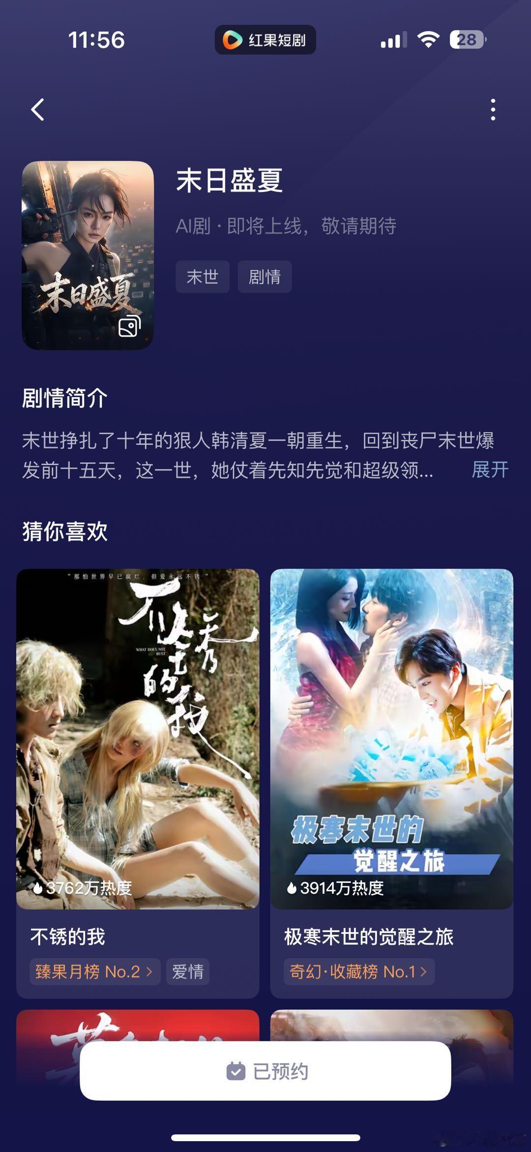 戚薇真的把自己做成AI了戚薇把自身形象数字化投入剧集创作，沉浸式完成AI剧制作工