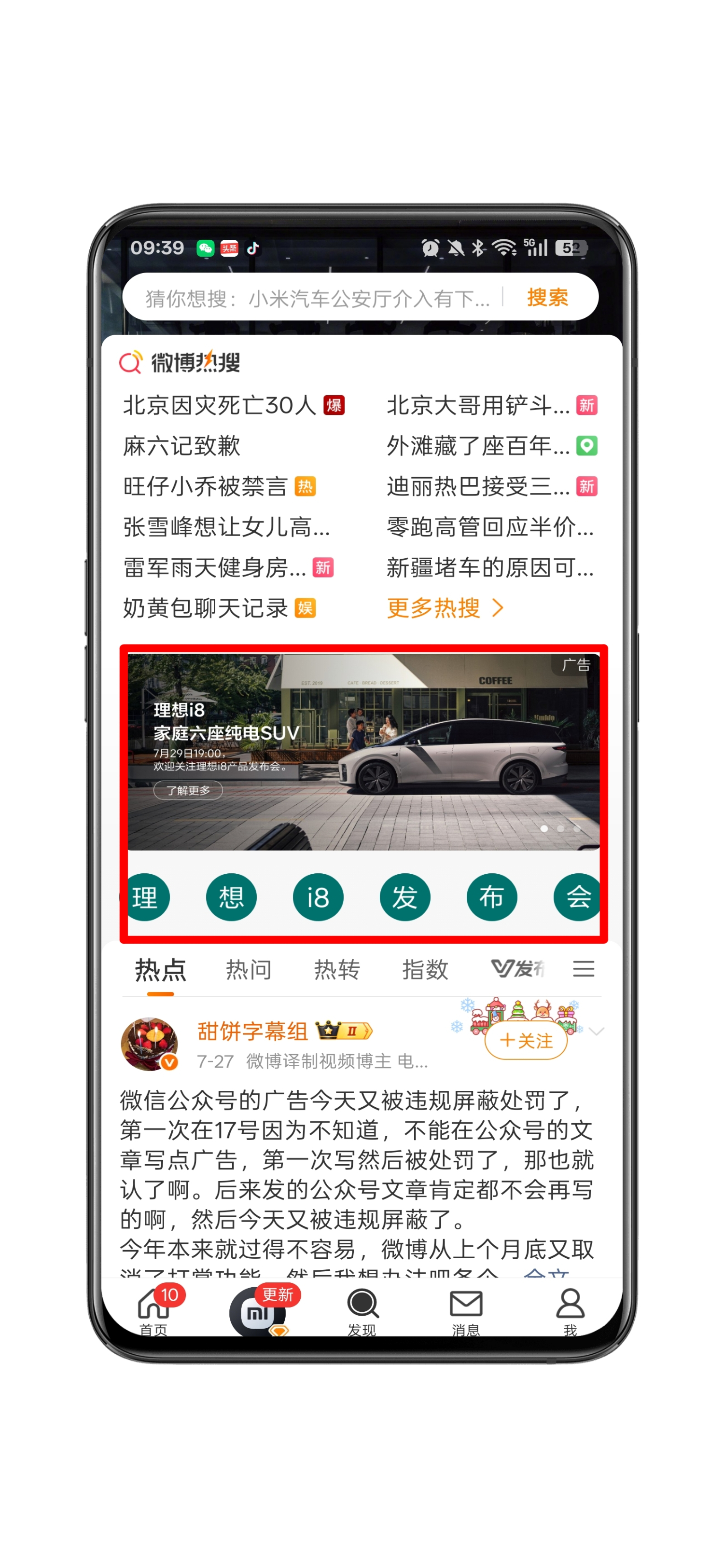 抠厂对微博是真爱……[doge] ​​​